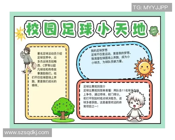 追逐梦想的绿茵场我成为足球明星的成长之路